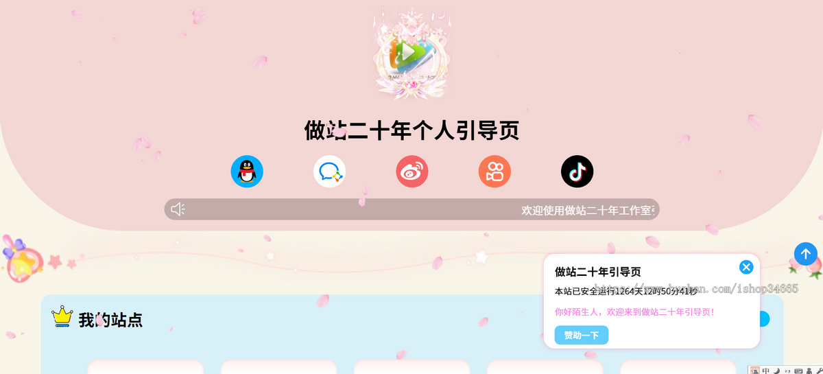酷炫的网址引导跳转自适应多网址导航页面