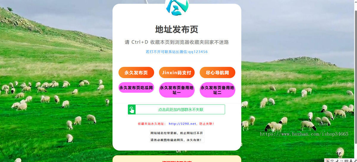 一款简易的网址发布页面全开源任意修改