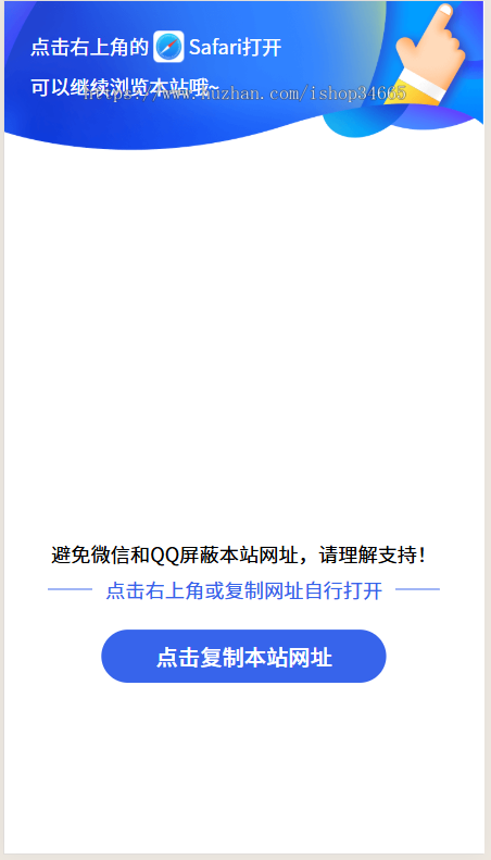 手机版新版优化QQ域名预防封禁,微信域名,浏览器打开封禁域名