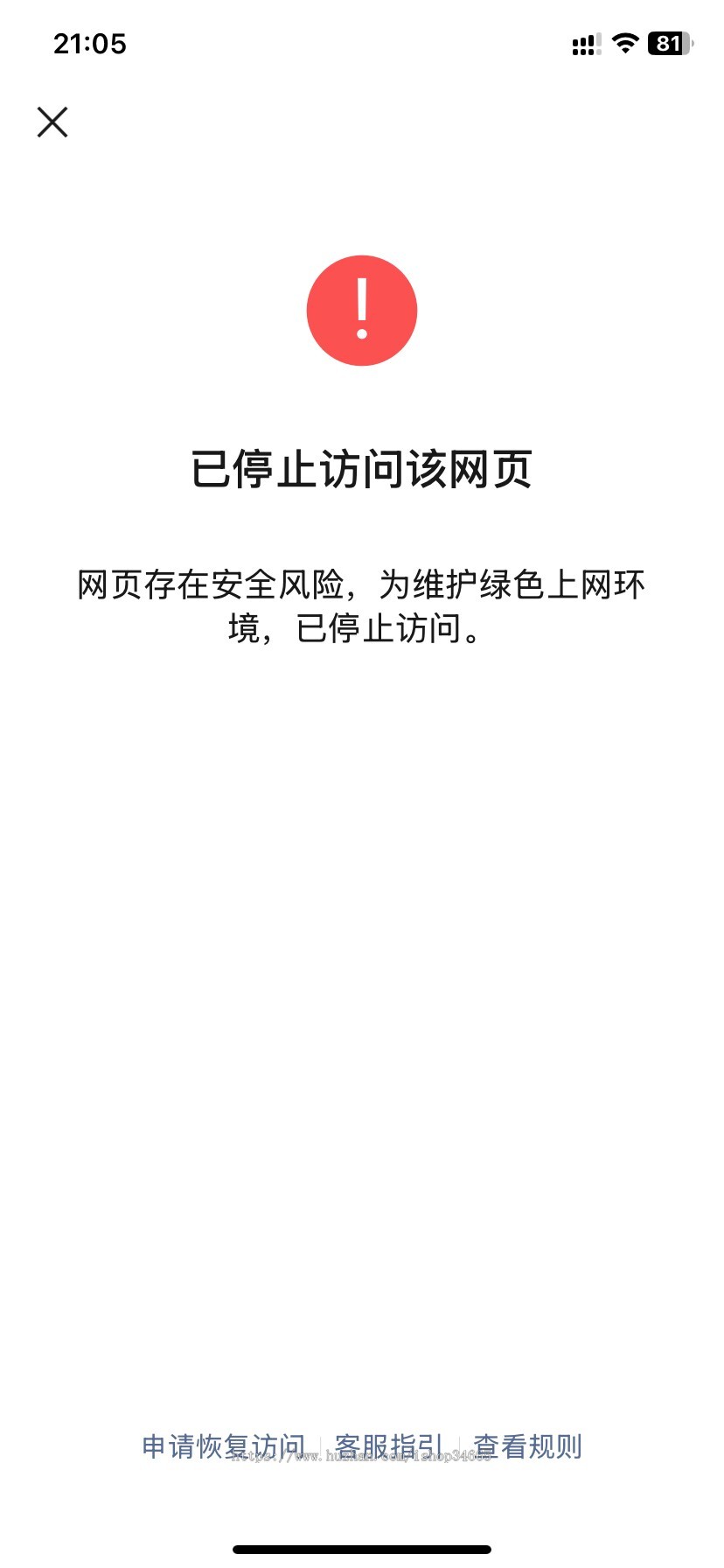 手机版新版优化QQ域名预防封禁,微信域名,浏览器打开封禁域名