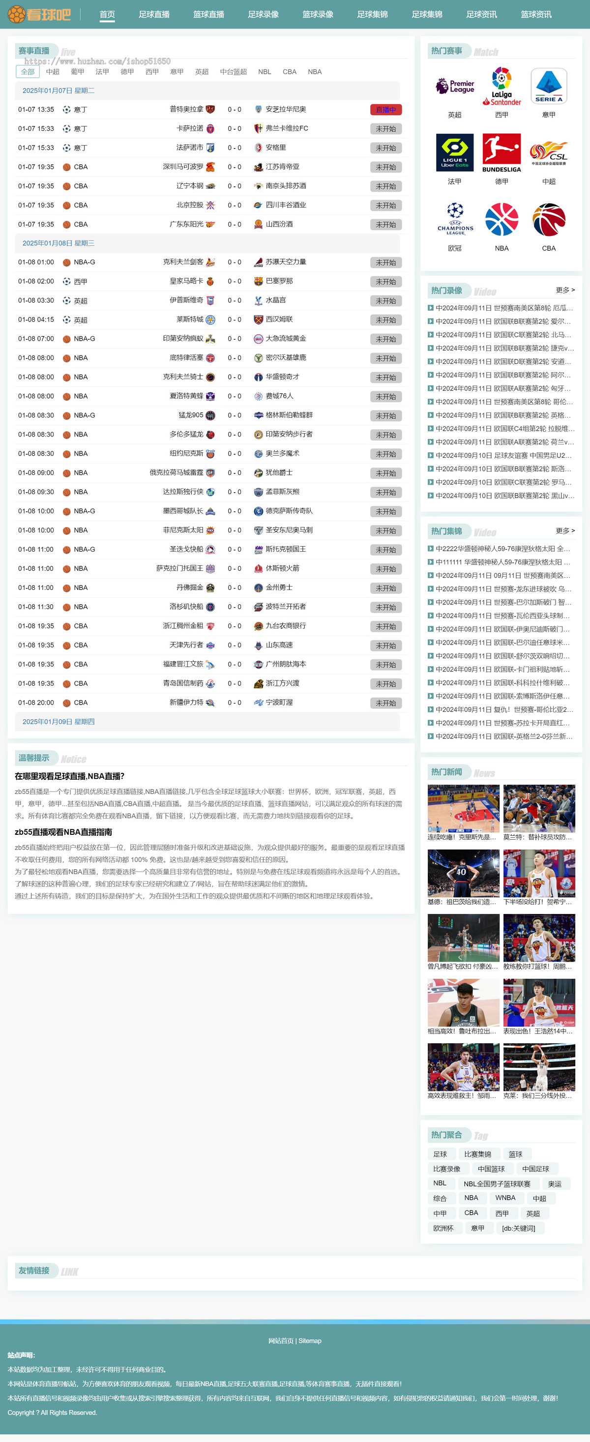 【精品】自适应体育直播网站源码体育赛事直播网站模板帝国cm7.5s内核带采集90