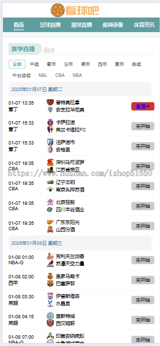 【精品】自适应体育直播网站源码体育赛事直播网站模板帝国cm7.5s内核带采集90