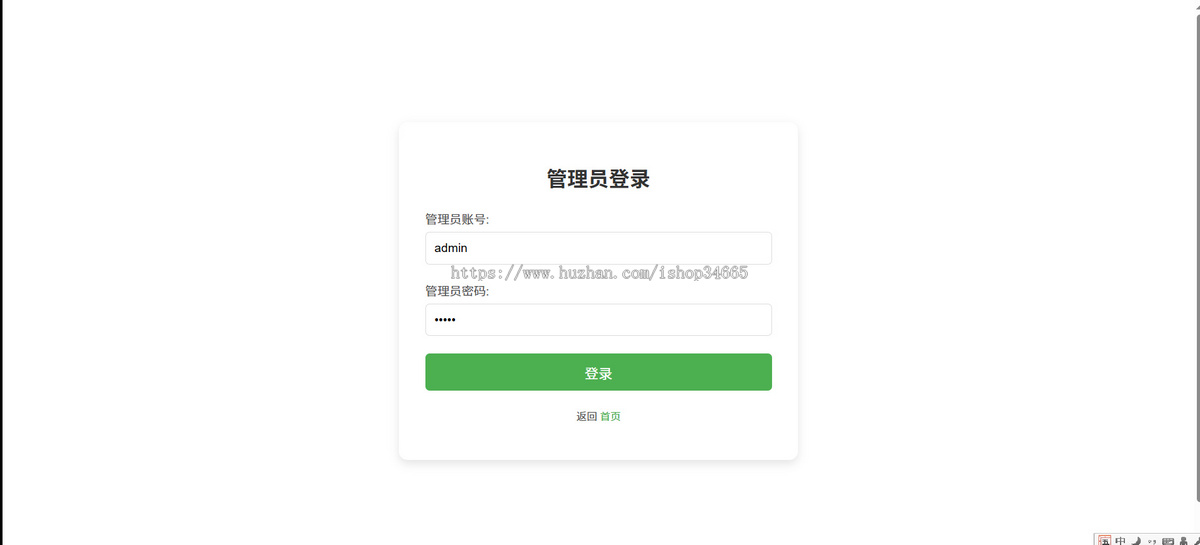 一款PHP加载卡密获取信息下载的网站可用于虚拟产品收发货