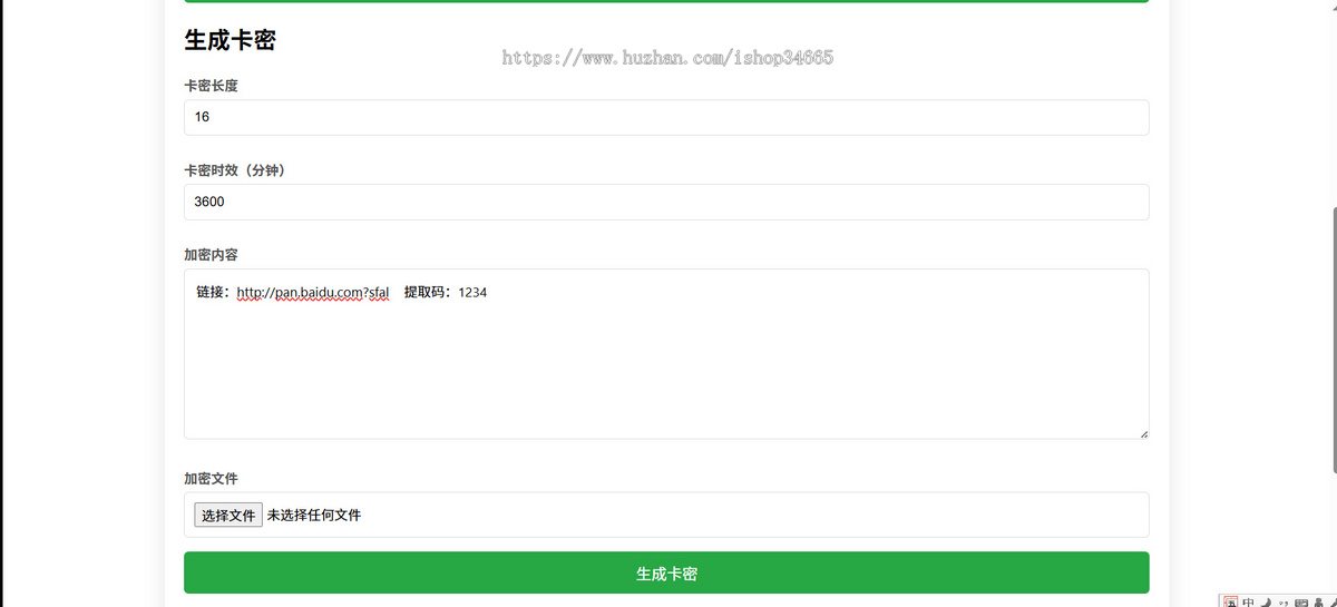 一款PHP加载卡密获取信息下载的网站可用于虚拟产品收发货