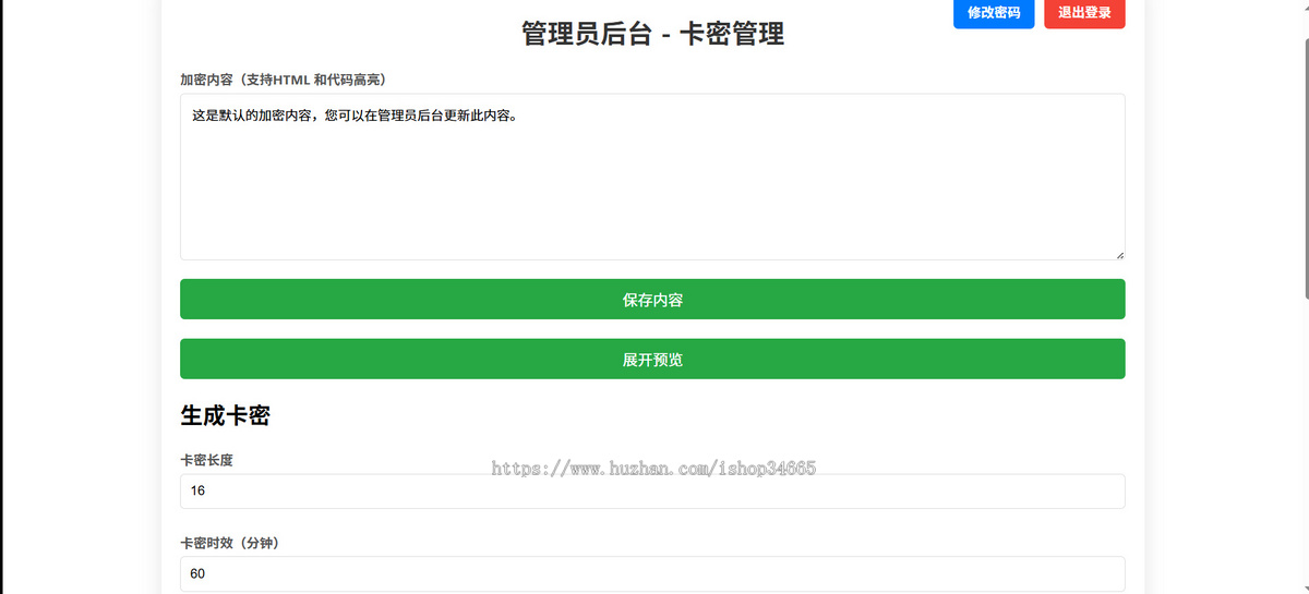 一款PHP加载卡密获取信息下载的网站可用于虚拟产品收发货