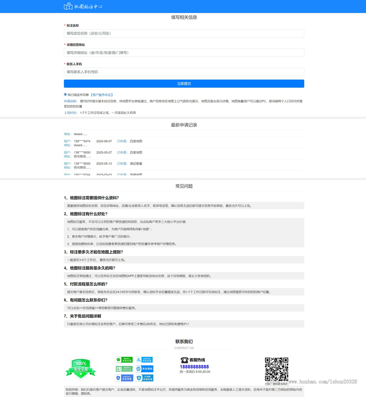 地图标注服务网站源码带手机端 多种套餐设置可在线支付 商铺店铺地图标注服务【NY64】