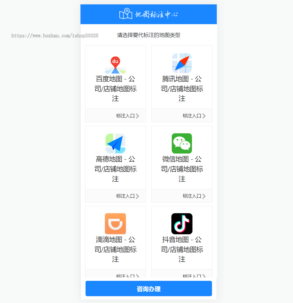 地图标注服务网站源码带手机端 多种套餐设置可在线支付 商铺店铺地图标注服务【NY64】