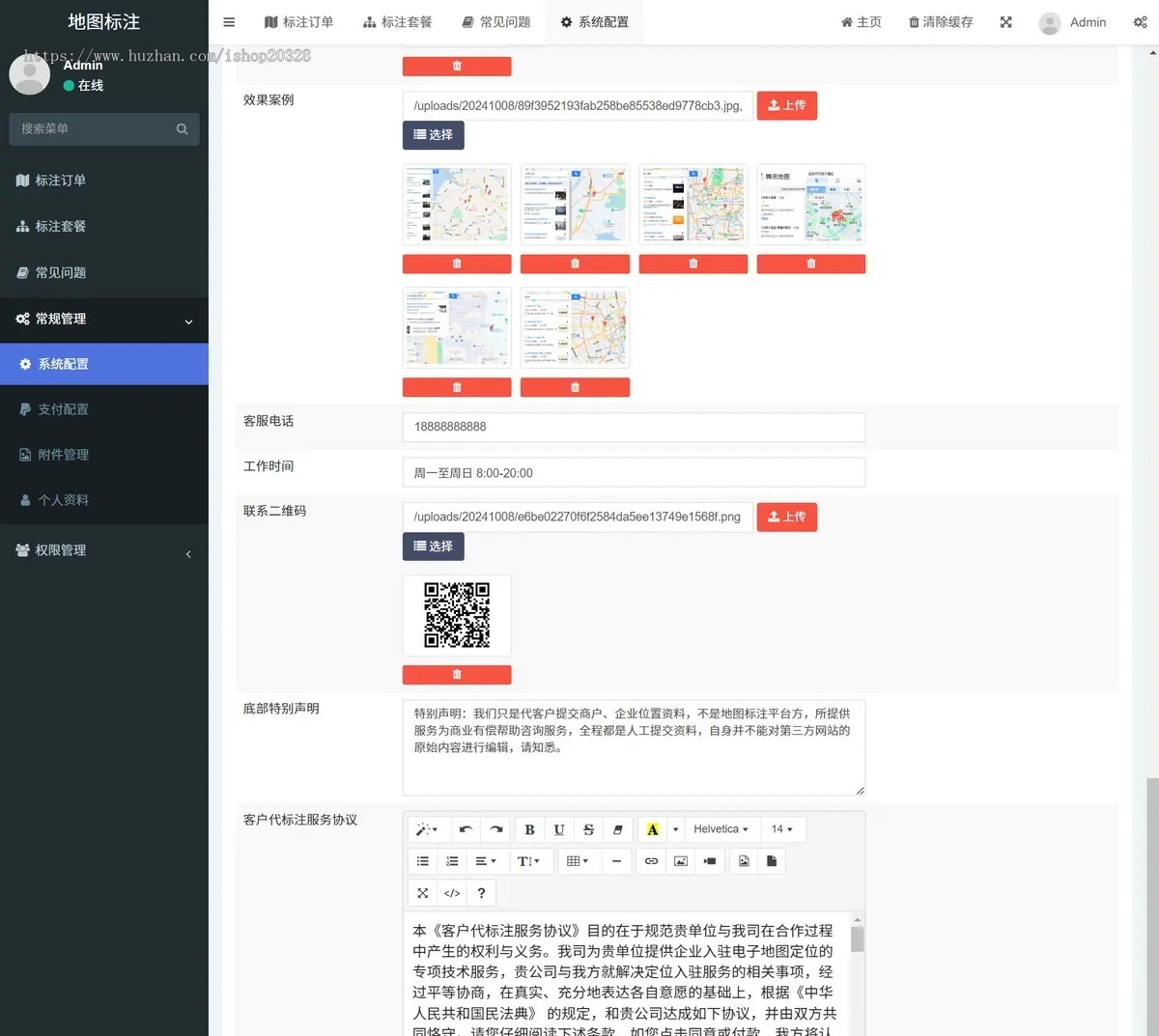 地图标注服务网站源码带手机端 多种套餐设置可在线支付 商铺店铺地图标注服务【NY64】