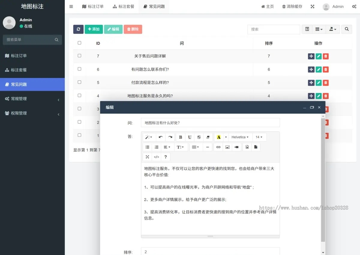 地图标注服务网站源码带手机端 多种套餐设置可在线支付 商铺店铺地图标注服务【NY64】