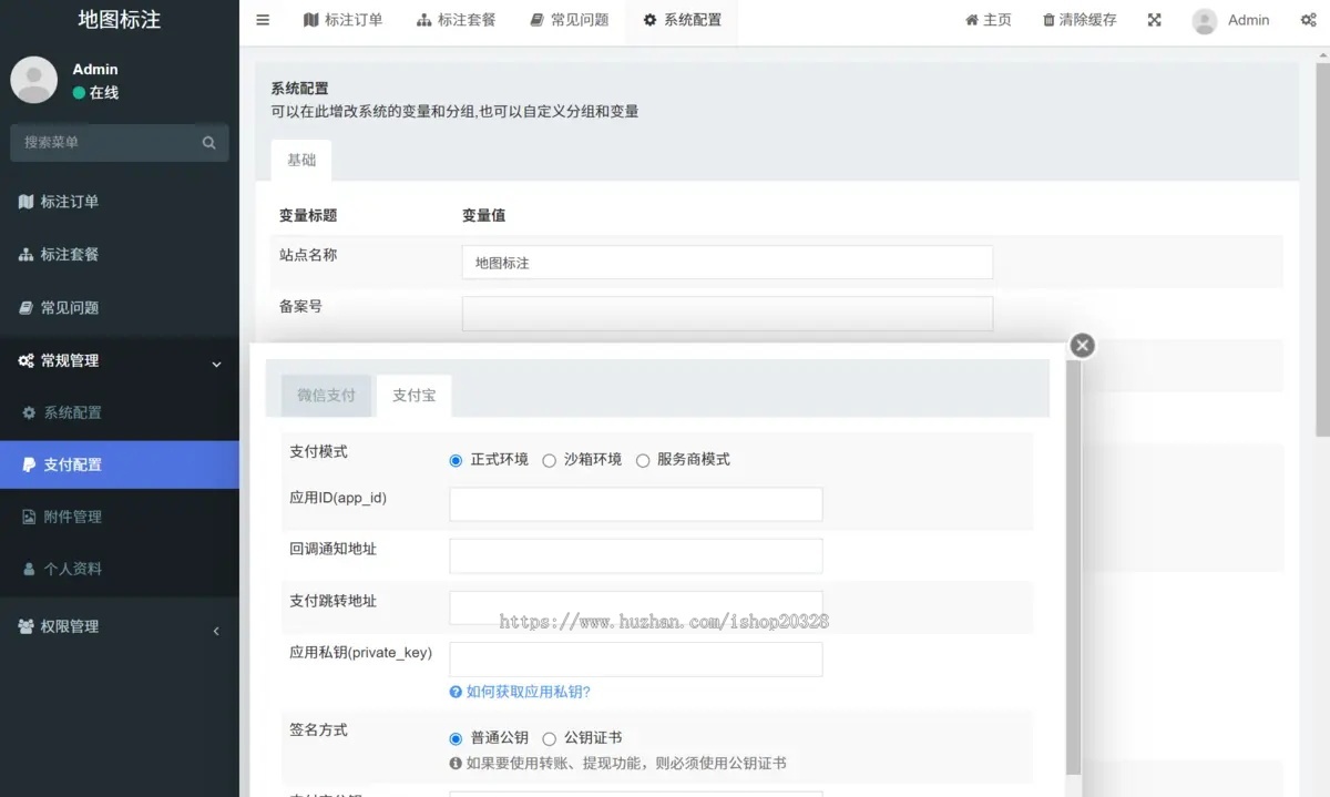 地图标注服务网站源码带手机端 多种套餐设置可在线支付 商铺店铺地图标注服务【NY64】