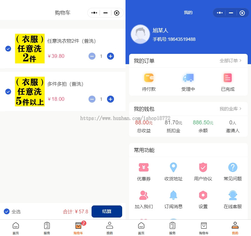 同城预约上门洗护小程序|对接水洗唛云打印+顺丰上门!