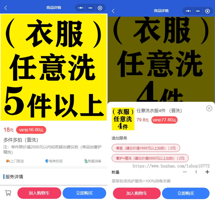 同城预约上门洗护小程序|对接水洗唛云打印+顺丰上门!