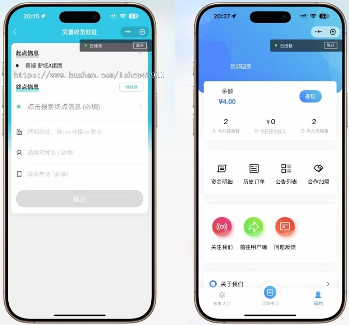同城配送/智能派单/系统派单/(用户端+骑手端小程序)源码