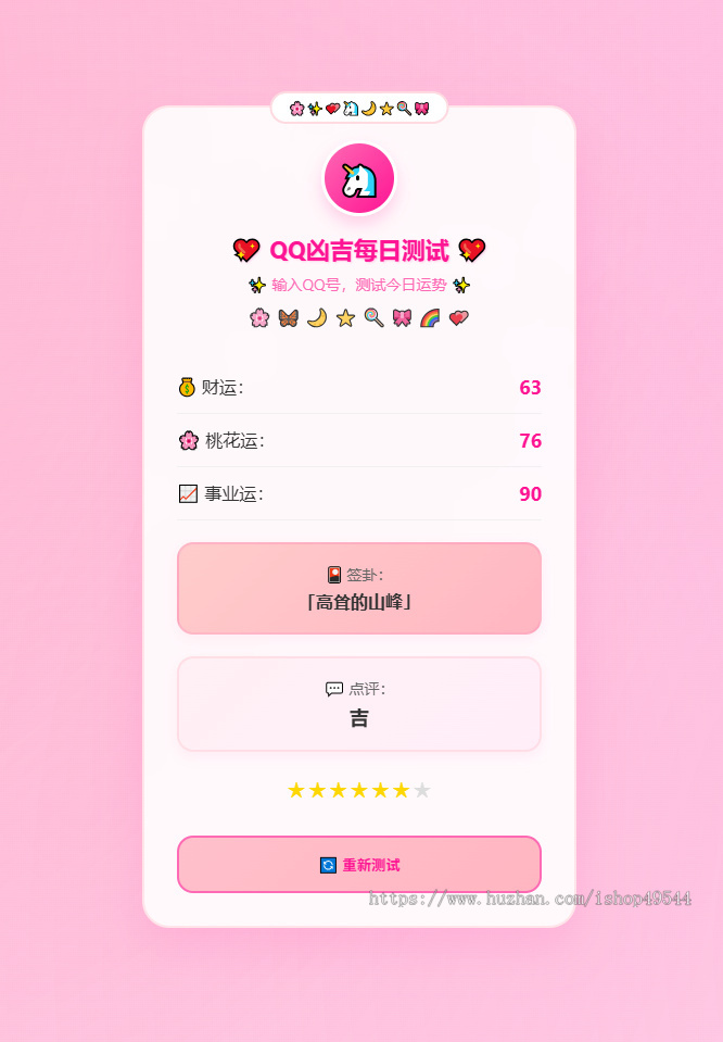 QQ号码吉凶,QQ号码测吉凶,QQ号码吉凶预测查询