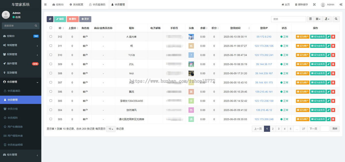 车管家2.0版本。检车+商城+核销+优惠+分销