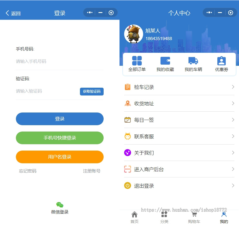 车管家2.0版本。检车+商城+核销+优惠+分销