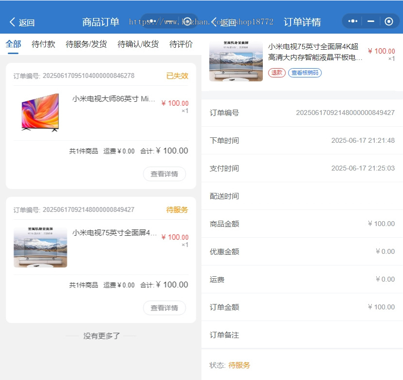 车管家2.0版本。检车+商城+核销+优惠+分销