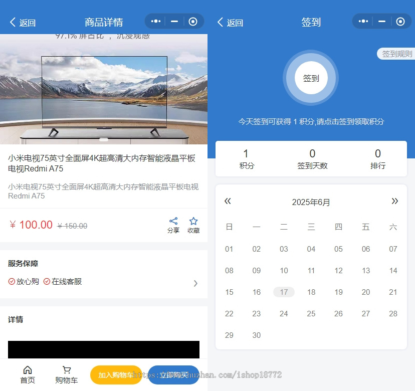 车管家2.0版本。检车+商城+核销+优惠+分销