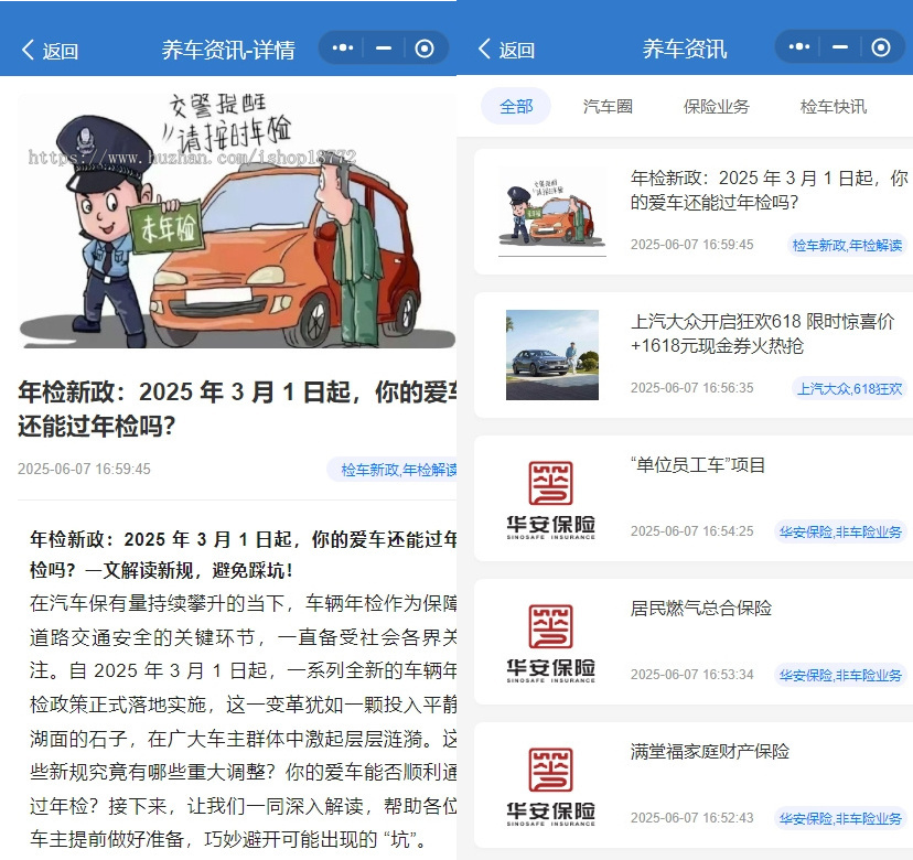 车管家2.0版本。检车+商城+核销+优惠+分销