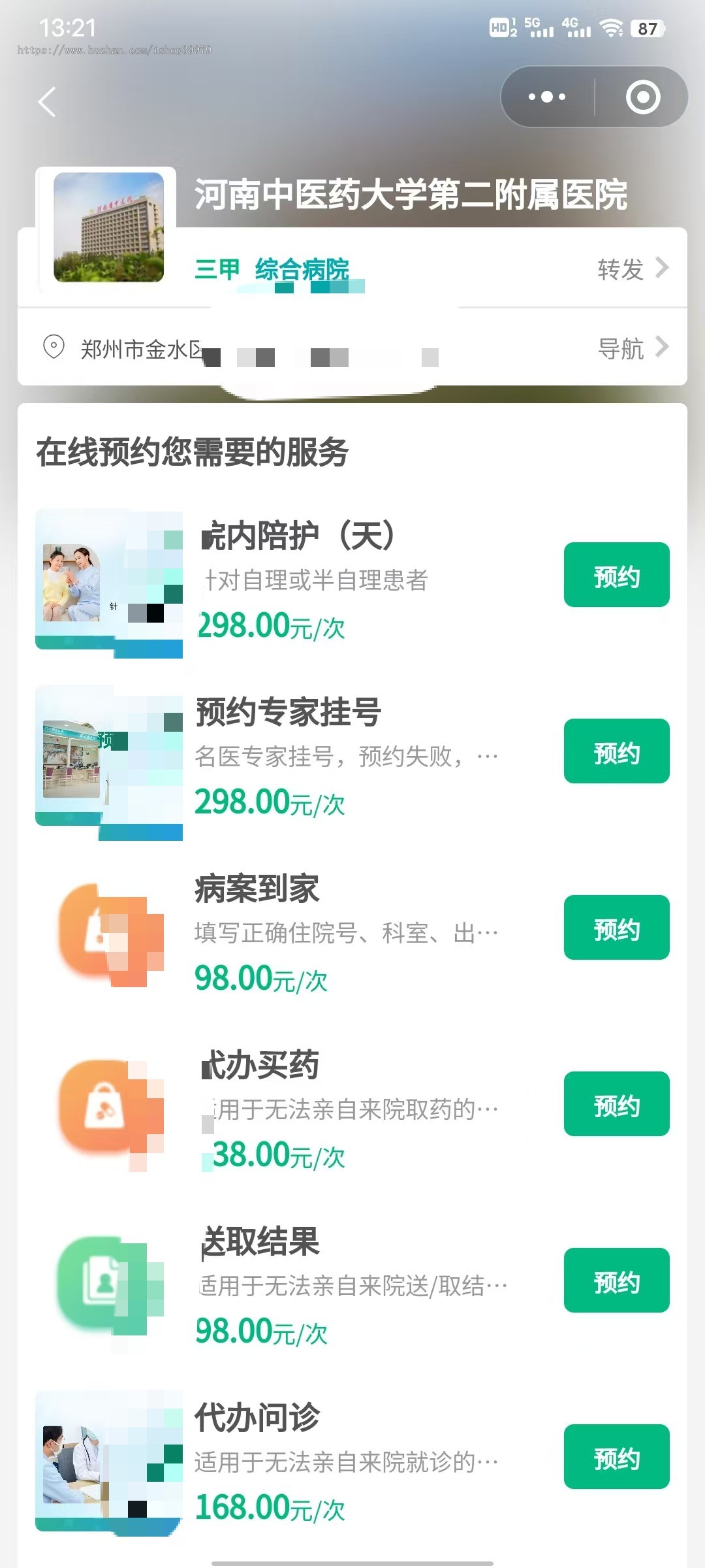 医院陪诊系统源码丨线上问诊APP丨看病陪护小程序丨诊前预约挂号排队代办跑腿拿药源码