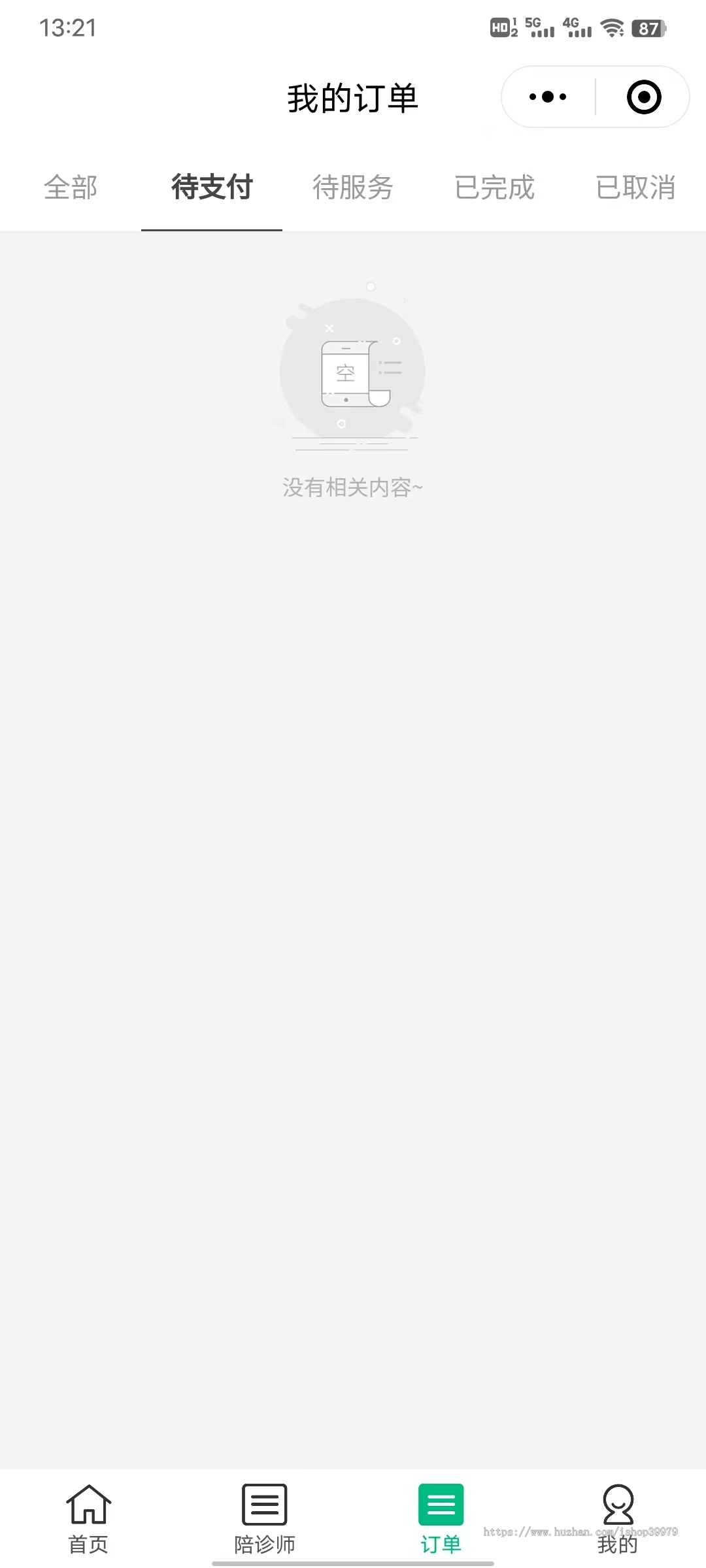 医院陪诊系统源码丨线上问诊APP丨看病陪护小程序丨诊前预约挂号排队代办跑腿拿药源码