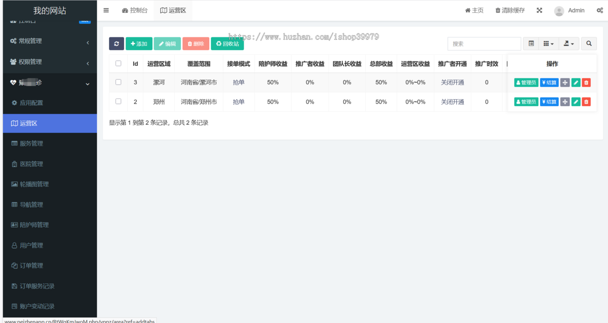 医院陪诊系统源码丨线上问诊APP丨看病陪护小程序丨诊前预约挂号排队代办跑腿拿药源码