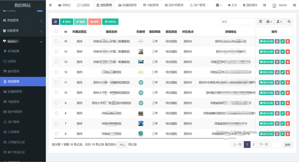 医院陪诊系统源码丨线上问诊APP丨看病陪护小程序丨诊前预约挂号排队代办跑腿拿药源码