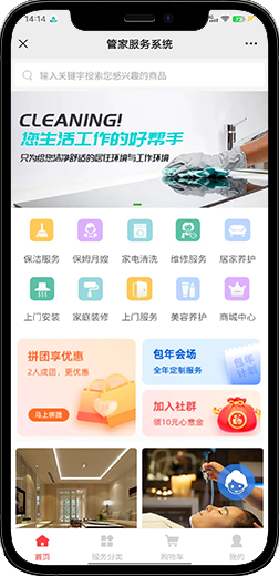 家政保洁同城上门预约服务小程序开发制作维修派单洗车回收APP