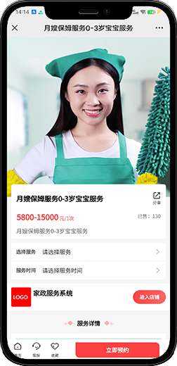 家政保洁同城上门预约服务小程序开发制作维修派单洗车回收APP