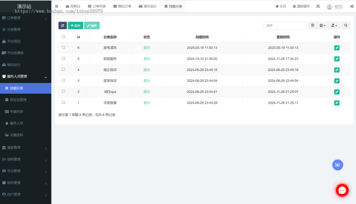 家政保洁同城上门预约服务小程序开发制作维修派单洗车回收APP