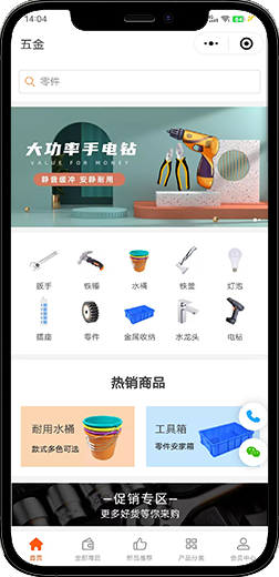全行业小程序商城微信商城代理系统公众二级分销源码开发搭建定制