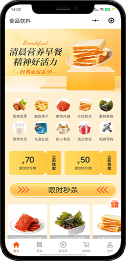 全行业小程序商城微信商城代理系统公众二级分销源码开发搭建定制