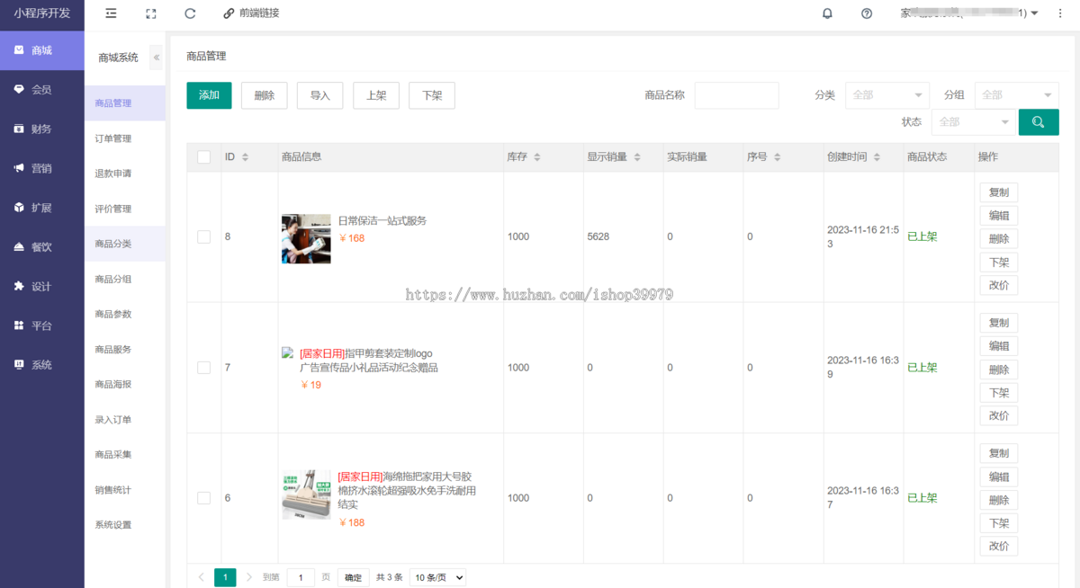 全行业小程序商城微信商城代理系统公众二级分销源码开发搭建定制