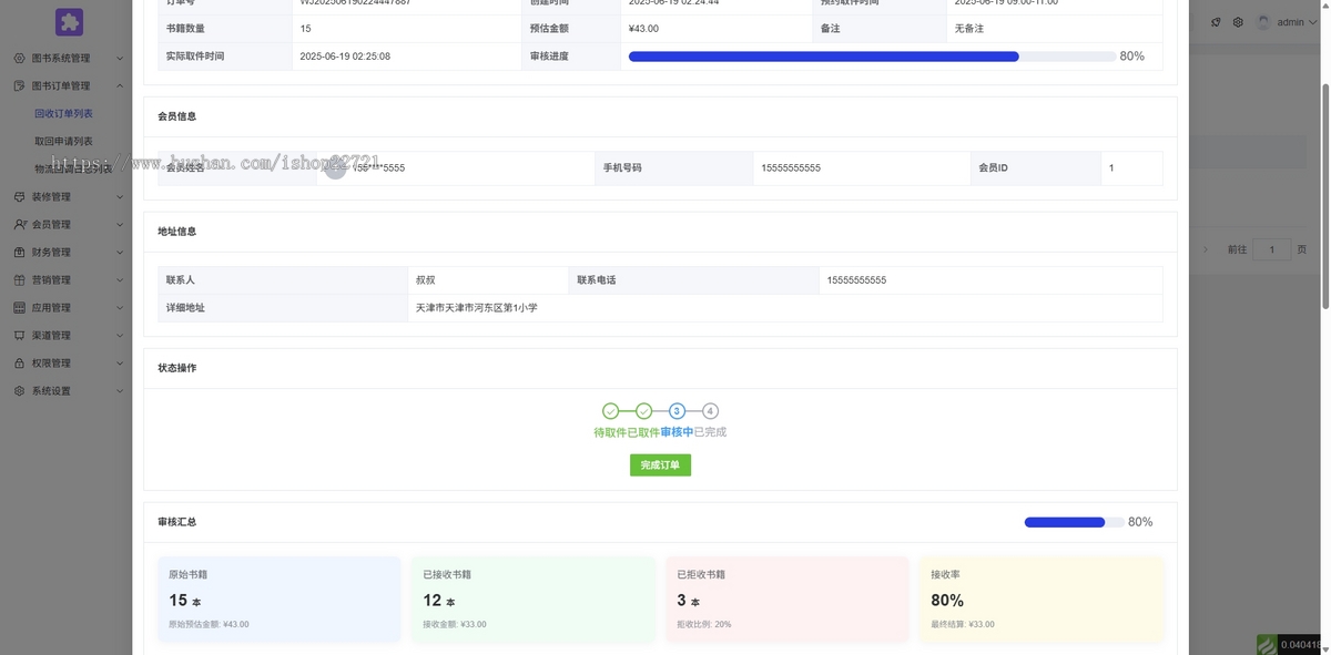 二手书商城小程序在线回收扫码ISBN卖书旧书快递免费上门回收系统