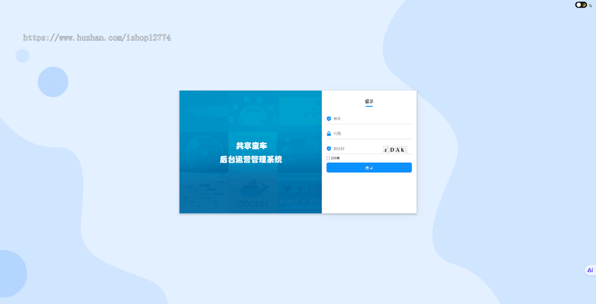 共享童车/共享轮椅/共享陪护床/共享共享购物车床/共享单车床/共享景区车床/智能售货柜