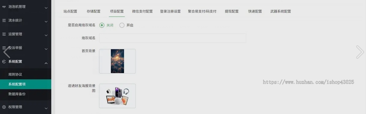 正版泡泡机V3,泡泡潮物H5游戏,泡泡机多端盲盒小程序,支持第三方支付,支持玩法定制