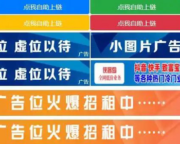 网站自助广告投放系统源码 附安装教程