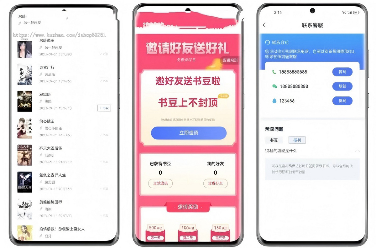 小说漫画分销系统APP小程序H5带作者入驻有声小说听书源码电子书付费阅读代理分站