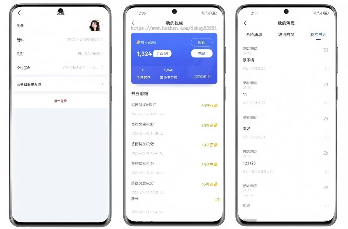 小说漫画分销系统APP小程序H5带作者入驻有声小说听书源码电子书付费阅读代理分站