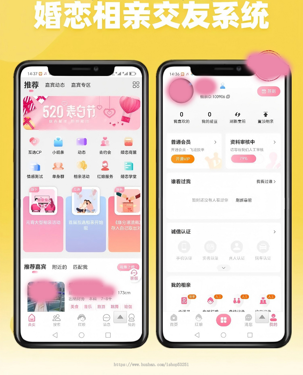 同城婚恋相亲交友在线聊天 婚姻介绍 红娘分销 盲盒交友平台源码搭建