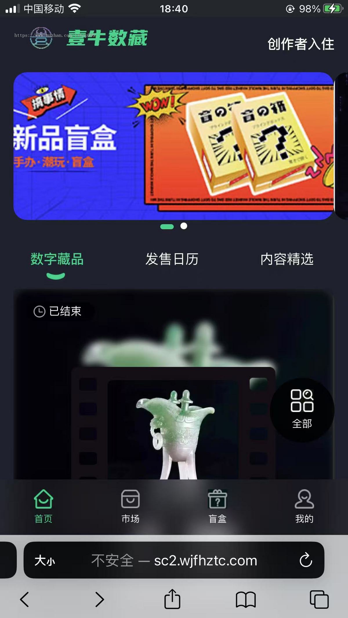 2025数字藏品系统