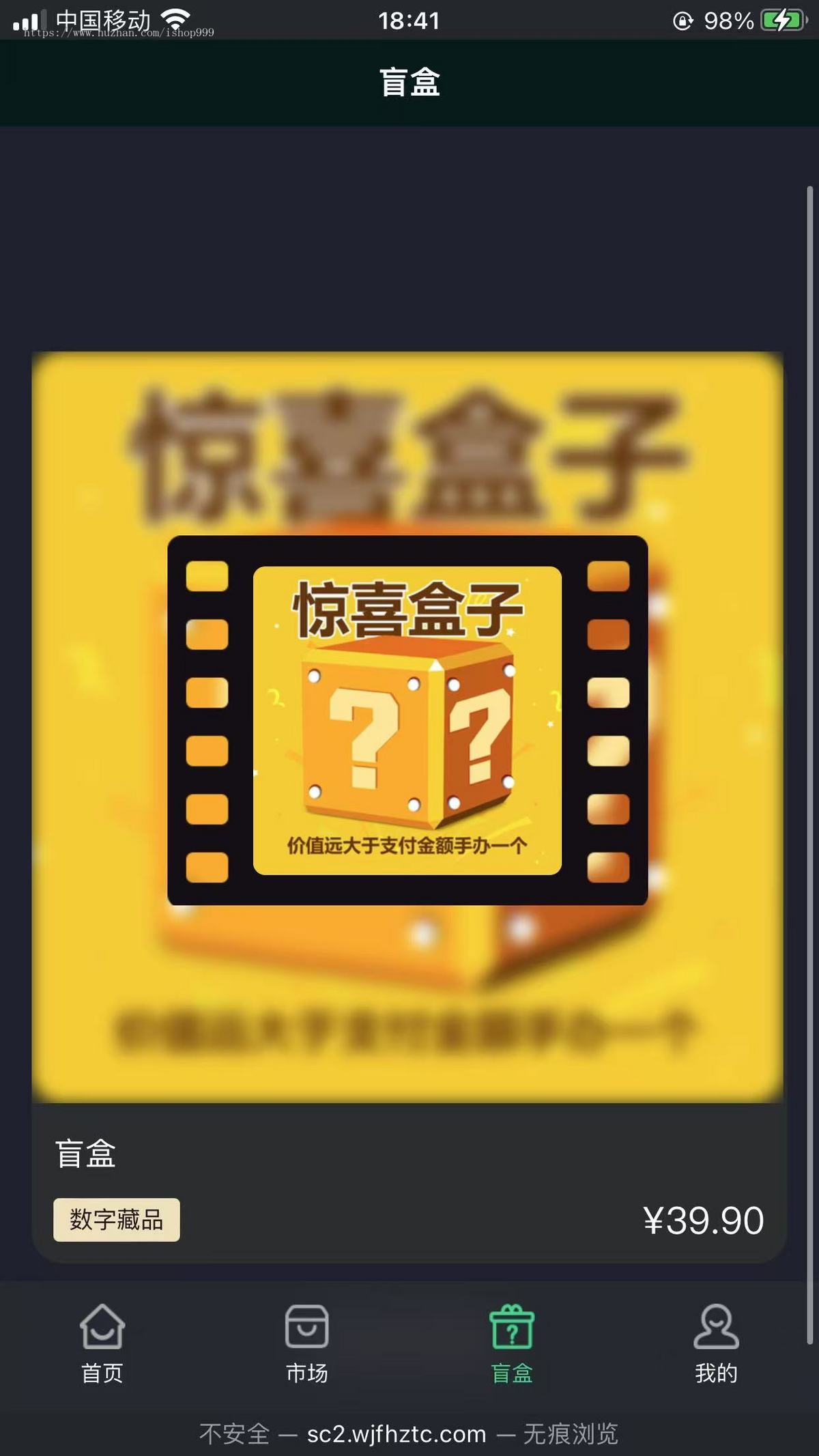 2025数字藏品系统