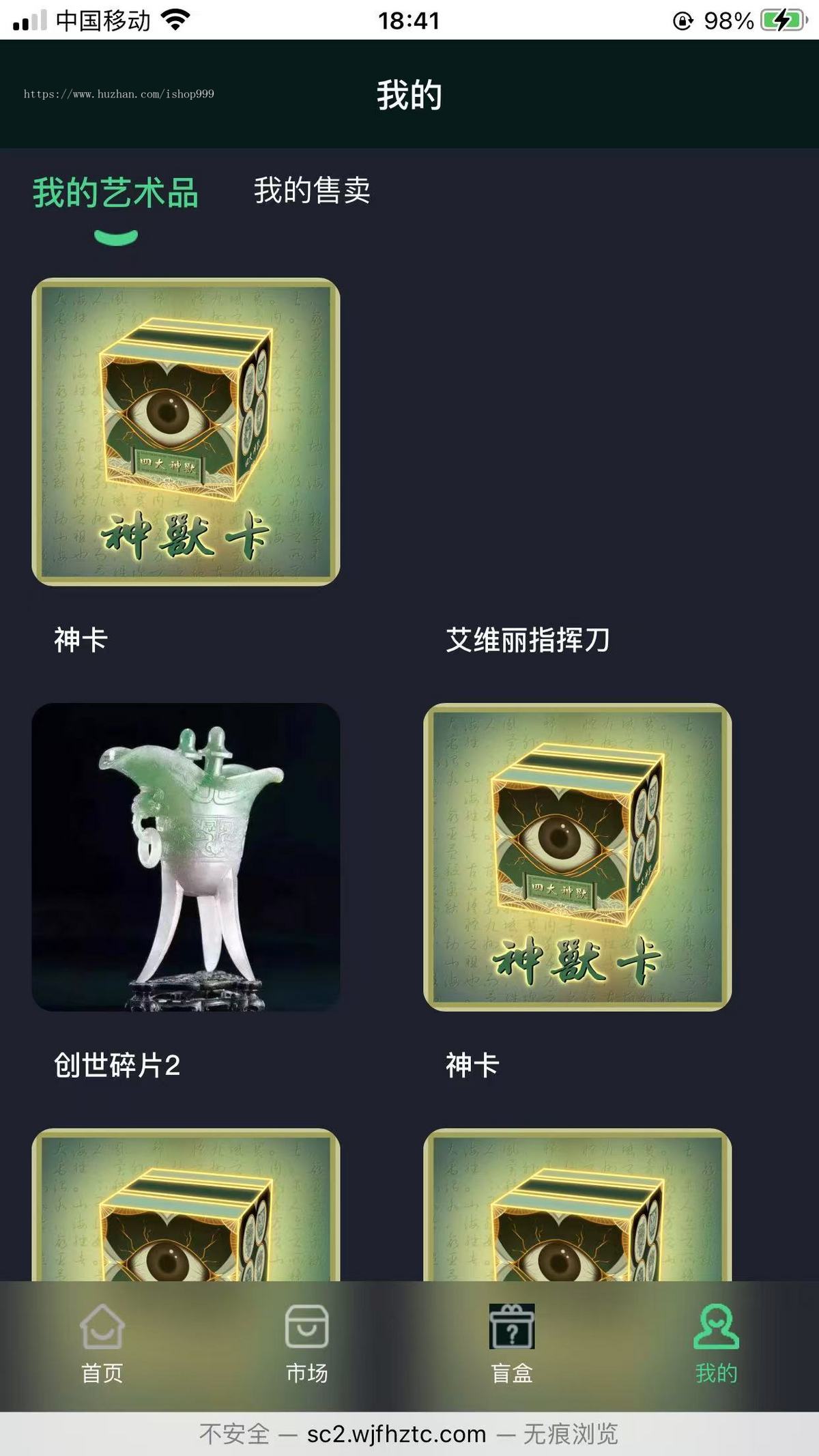 2025数字藏品系统