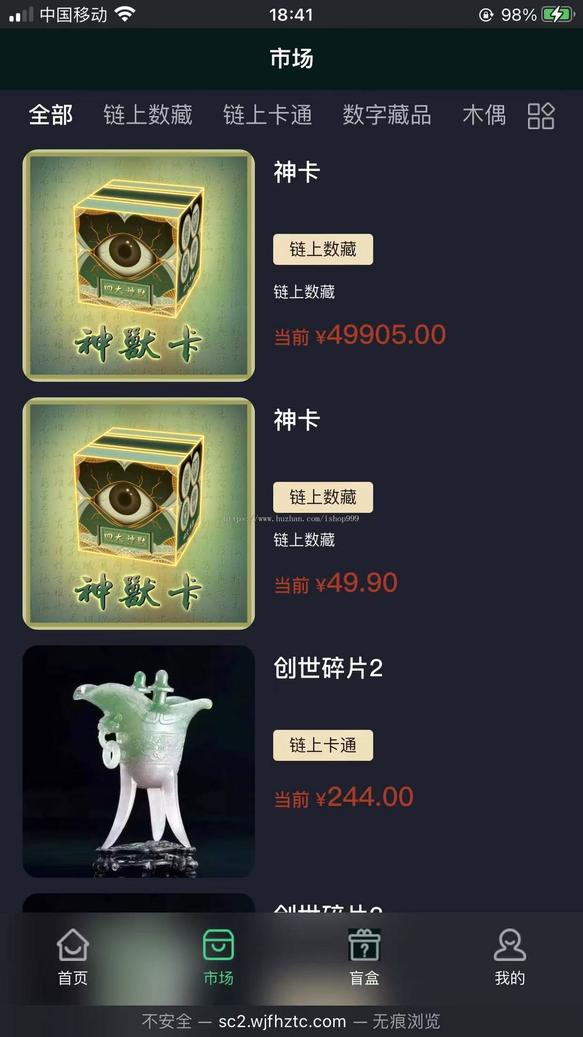 2025数字藏品系统