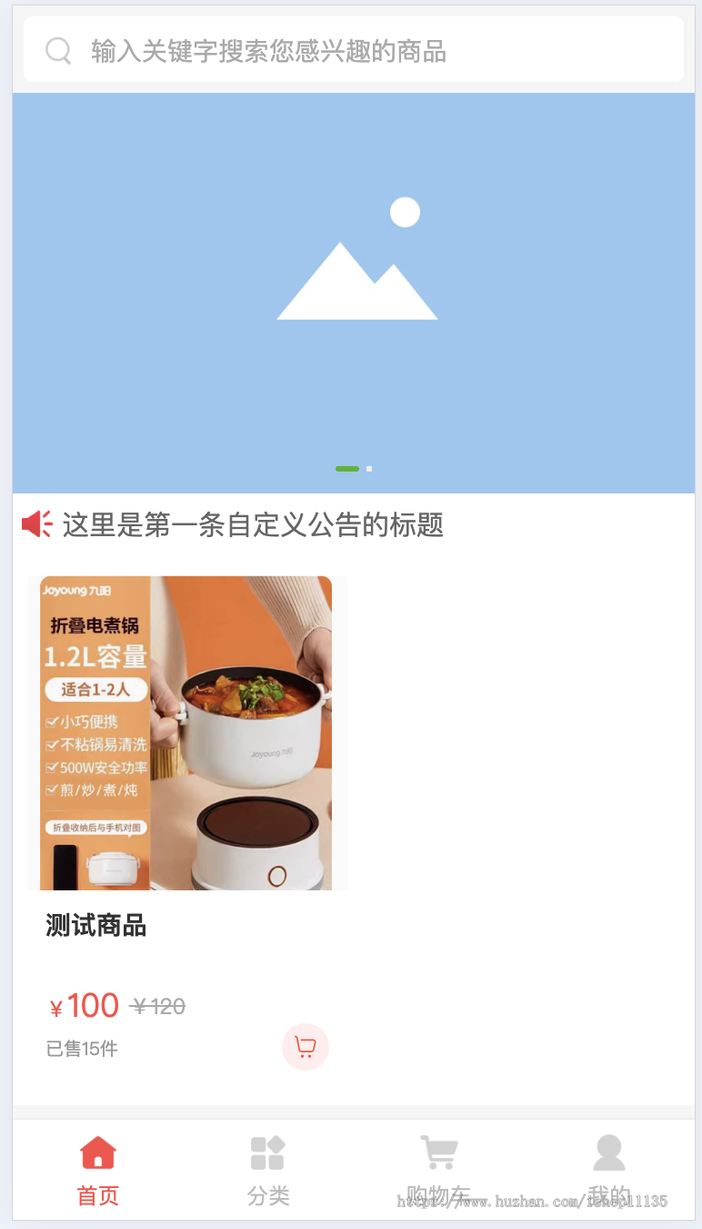 分销商城直销极差链动商城极差奖见单奖分红+酒店+餐饮+约车+自定义装修等功能扩展模块