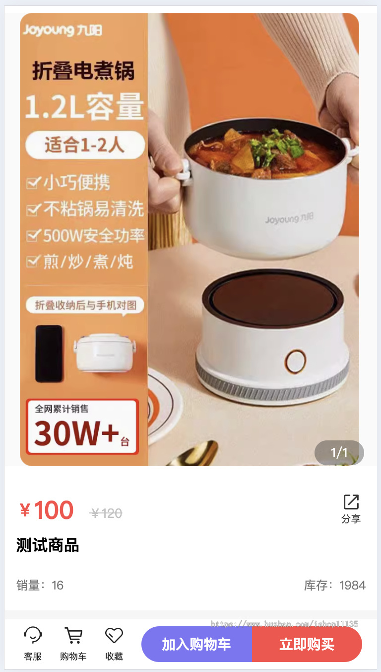 分销商城直销极差链动商城极差奖见单奖分红+酒店+餐饮+约车+自定义装修等功能扩展模块
