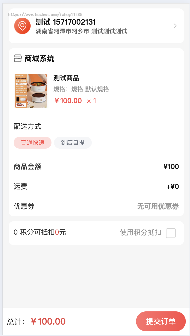 分销商城直销极差链动商城极差奖见单奖分红+酒店+餐饮+约车+自定义装修等功能扩展模块