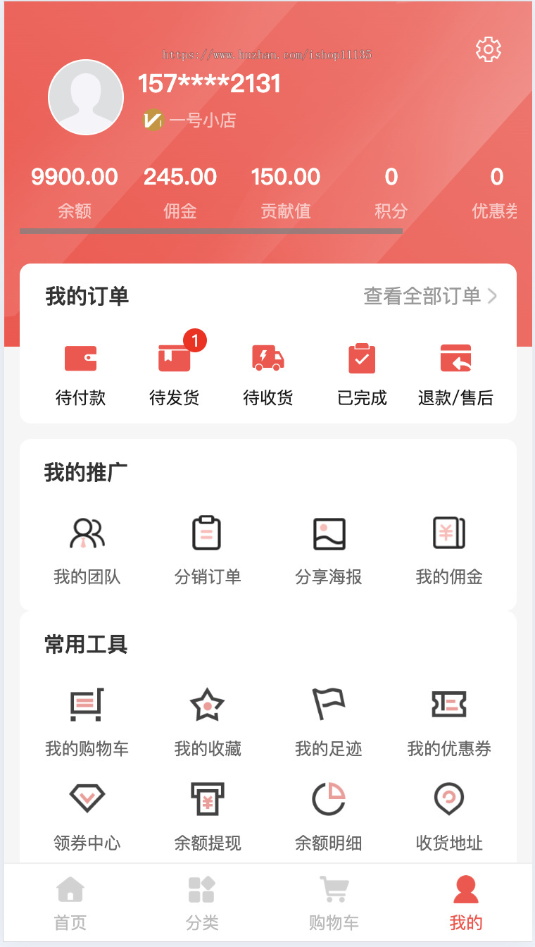 分销商城直销极差链动商城极差奖见单奖分红+酒店+餐饮+约车+自定义装修等功能扩展模块