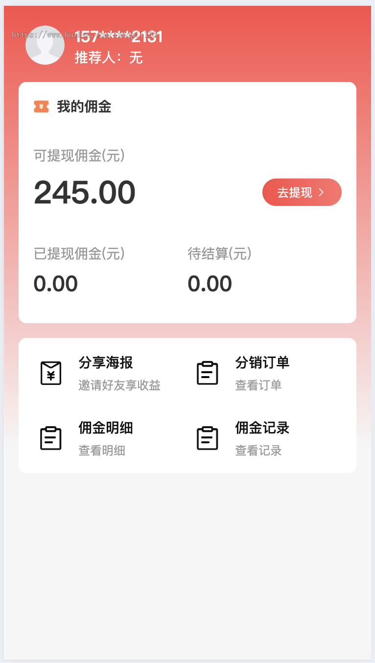 分销商城直销极差链动商城极差奖见单奖分红+酒店+餐饮+约车+自定义装修等功能扩展模块