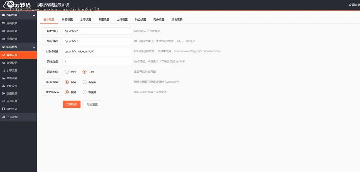 视频云转码系统源码双码率视频云转码系统源码视频转码m3u8切片程序html5播放器视频站